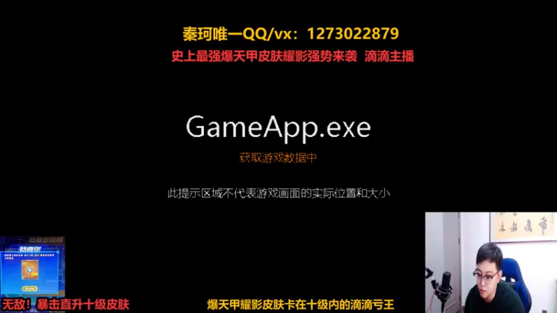 【2022-05-23 19点场】圆梦大师丶秦珂：秦珂强怼爆天耀影皮肤现场