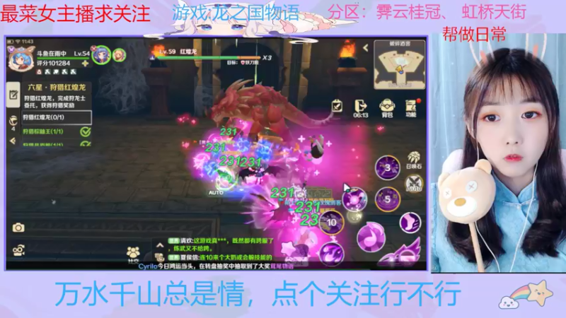 【2022-05-23 11点场】停留在雨中Cium：龙之国物语来了 7736687