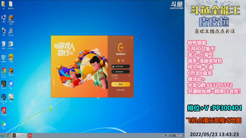 【2022-05-23 13点场】皮皮拉3004O1：皮皮拉:上分我是专业的！