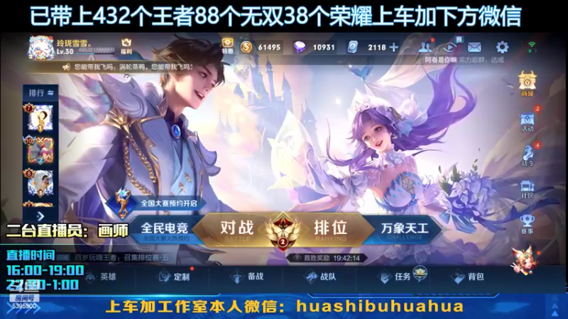 【2022-05-23 18点场】A老回：带粉有车位 核弹流诸葛亮教学！
