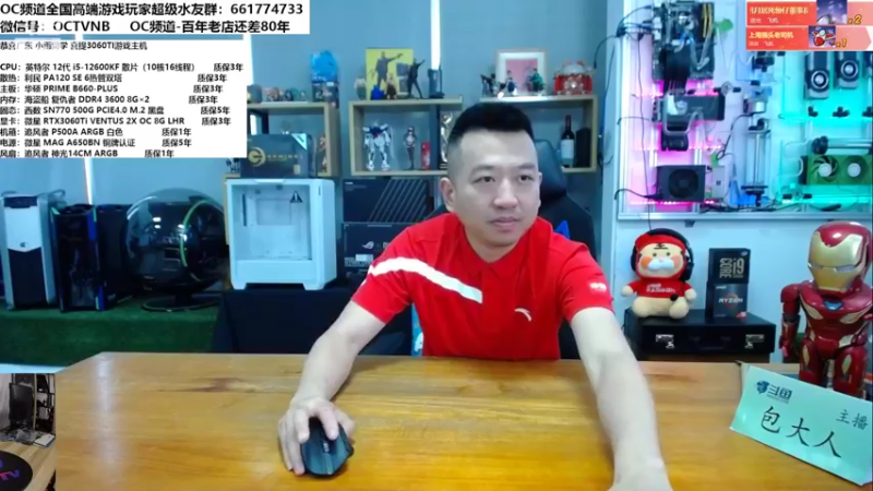 【2022-05-23 11点场】OC频道包大人：只有实践，才能找到真理！加油