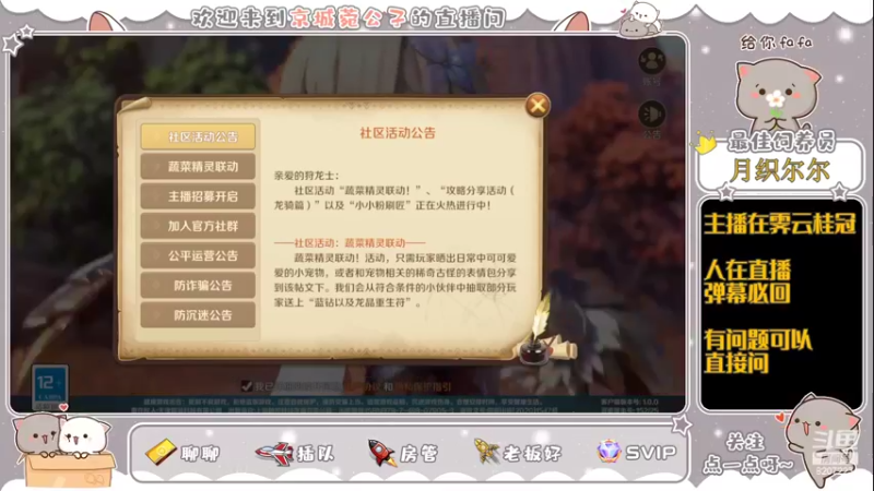 【2022-05-23 12点场】京城丶菀公子：龙之国物语良心匠心之作