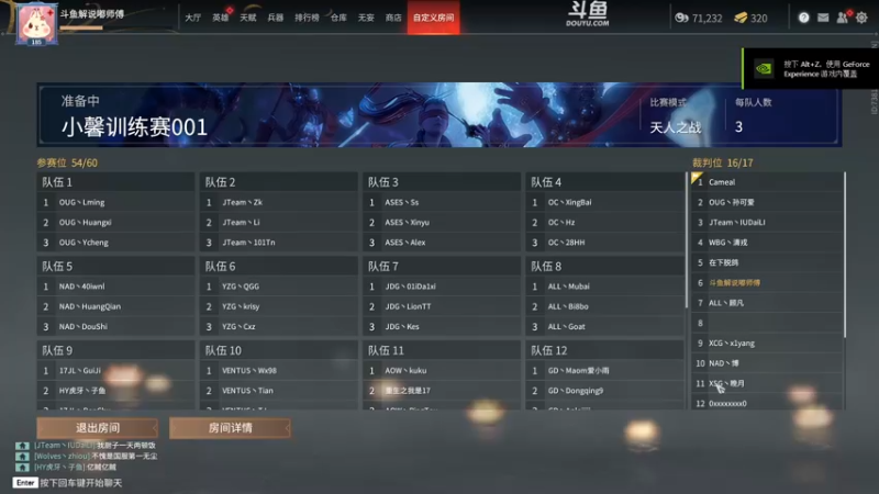 【2022-05-23 14点场】解说嘟师傅：【嘟师傅】官方训练赛相声团队