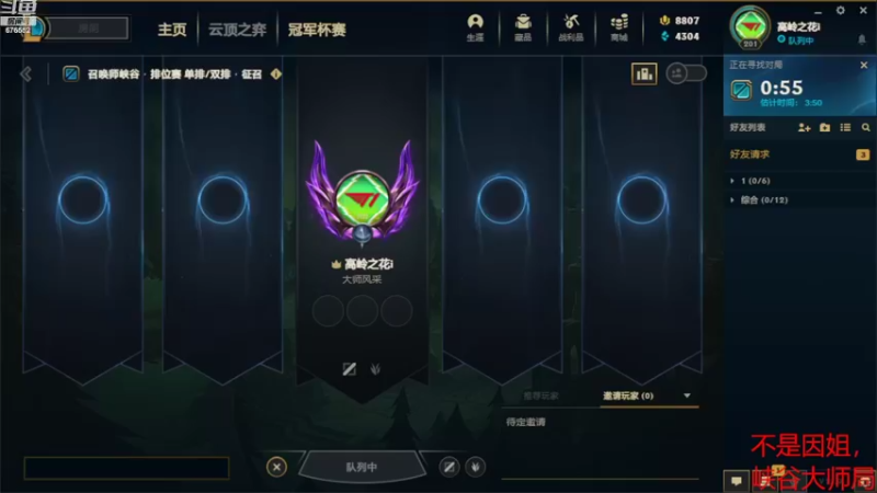【2022-05-23 13点场】小丸子因因：峡谷大师局 676552