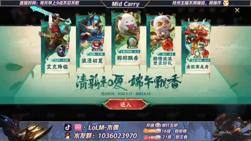 【2022-05-21 13点场】心星丶木偶：王者局极致中单教学MID