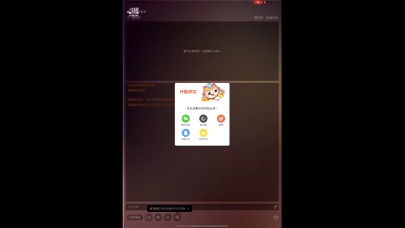 【2022-05-23 11点场】七月Sauce：免费iOS区上战神啦~