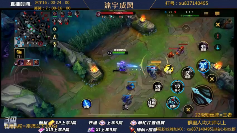 【2022-05-22 21点场】沐宇成风：【沐宇】新版本ADC出装天赋有问必答！