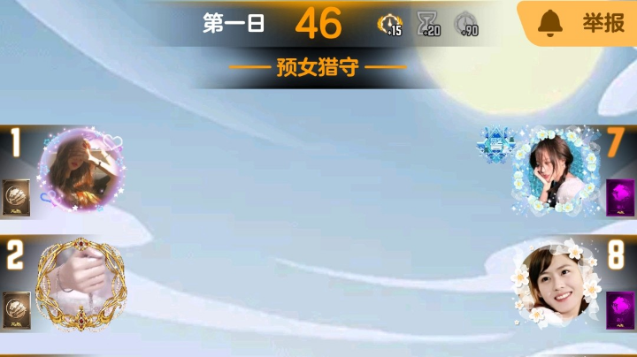 #天天狼人#小丸子