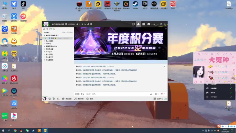 【2022-05-22 21点场】fairy小泡沫：欢迎上车呀 QVQ