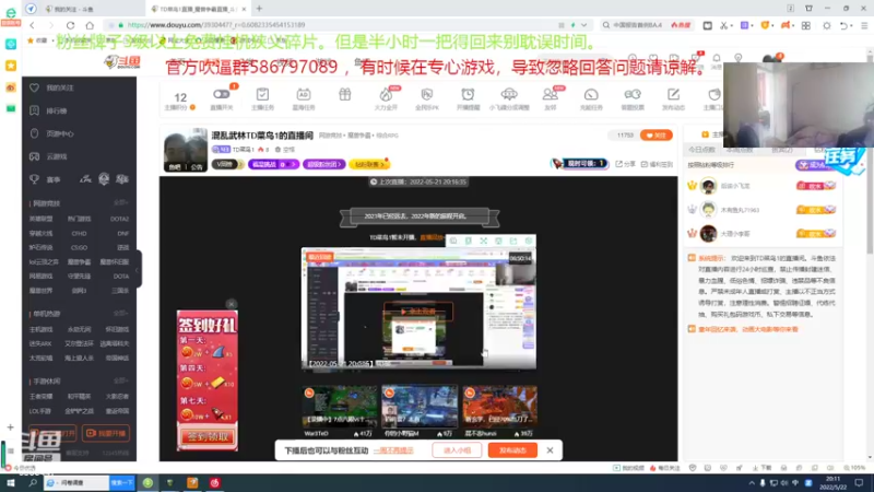 【2022-05-22 20点场】TD菜鸟1：混乱武林TD菜鸟1的直播间