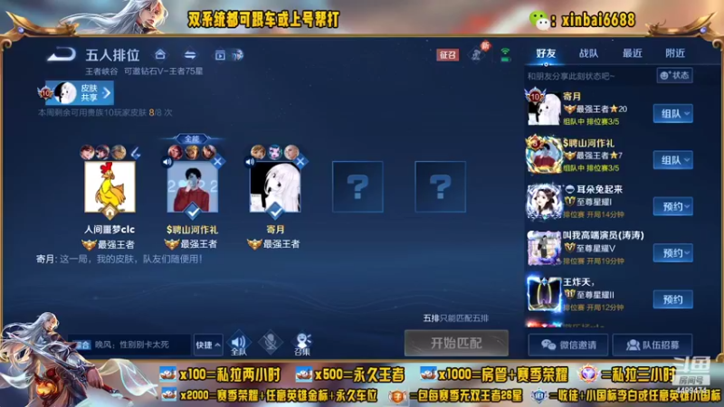 【2022-05-23 10点场】电竞信白丶：国服李白带粉包赢 有车位