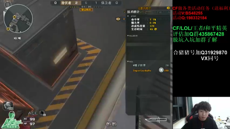 【2022-05-23 01点场】白鲨xiubi丶：一起看CFPLS20啦~~~