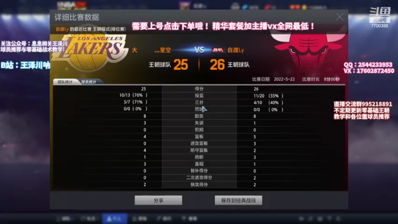 【2022-05-22 21点场】王泽川呐：2K1王朝高分段排位！