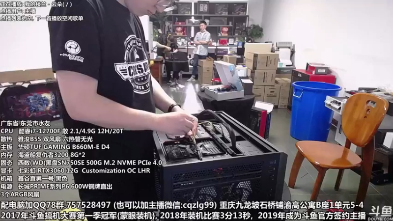 【2022-05-23 16点场】重庆刚哥金牌装机店：重庆刚哥 配电脑 618活动开始了