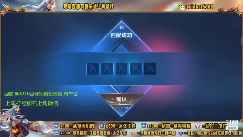 【2022-05-23 08点场】电竞信白丶：国服李白带粉包赢 有车位