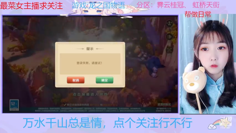 【2022-05-23 09点场】停留在雨中Cium：龙之国物语来了 7736687