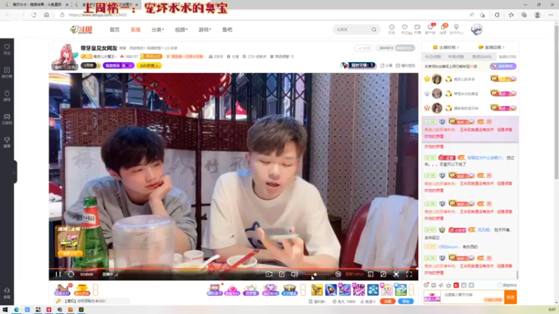 【2022-05-23 00点场】喜欢水水：祝有情人终成眷属！ 双倍亲密度！