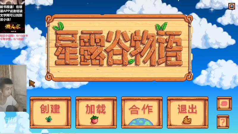 【2022-05-22 19点场】不倒翁姺森l：生活不易，来种田吧！星露谷物语