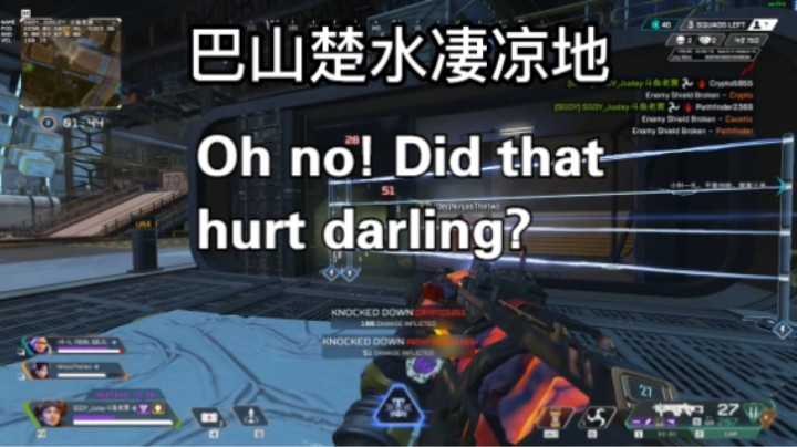 巴山楚水凄凉地 Oh no did that hurt darling？