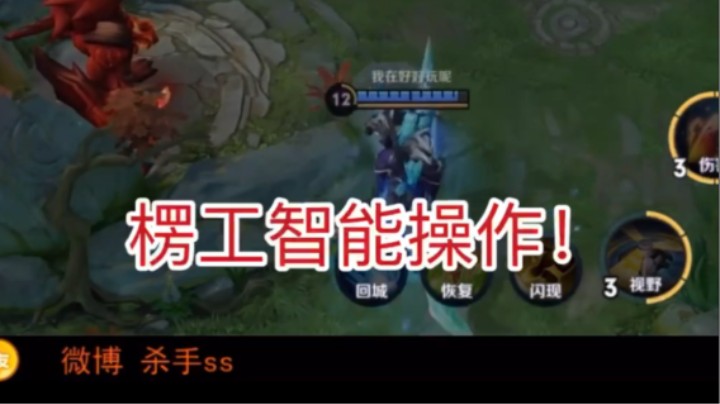 【不可一世杀手】到底随开挂了？！