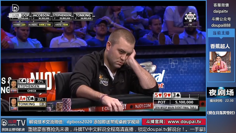 【棋牌娱乐】斗牌TV的精彩时刻 20220523 00点场