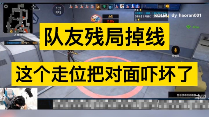 队友残局掉线，灵魂走位吓坏敌人，这样都能赢？