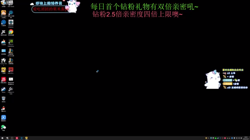 【2022-05-21 20点场】爱吃包谷的新一酱ye：钻粉2.5倍亲密度-四倍上限无敌