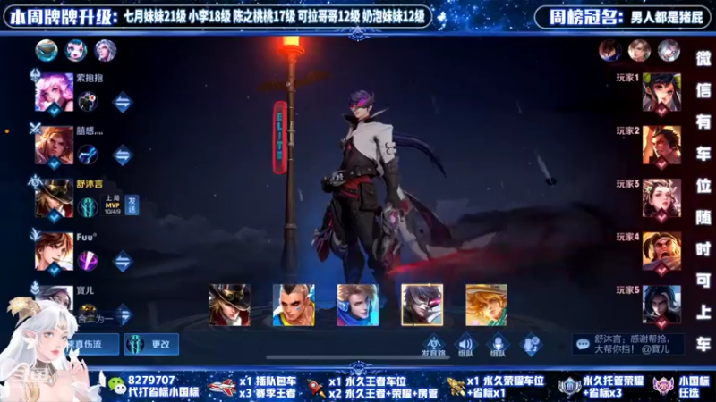 【2022-05-19 15点场】绪伦gg：绪伦：国服貂蝉双系统24h在线带飞