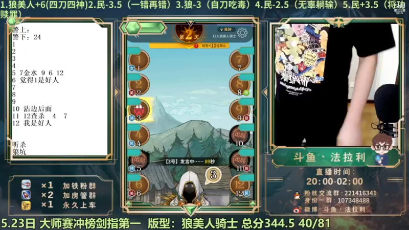 【2022-05-23 20点场】法拉利的直播间：斗鱼NO.1大师赛冲榜剑指第一