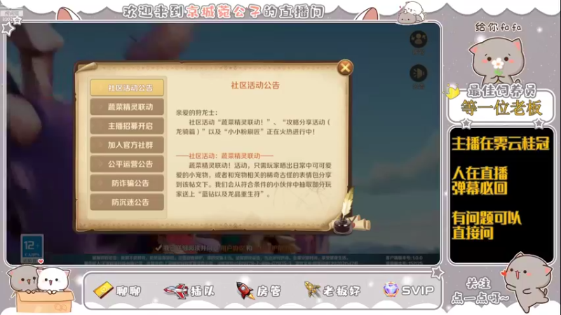 【2022-05-21 19点场】京城丶菀公子：龙之国物语良心匠心之作