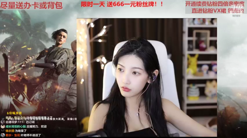 【2022-05-22 22点场】叶知秋Vanessa：秋：一元粉丝牌 双倍亲密度