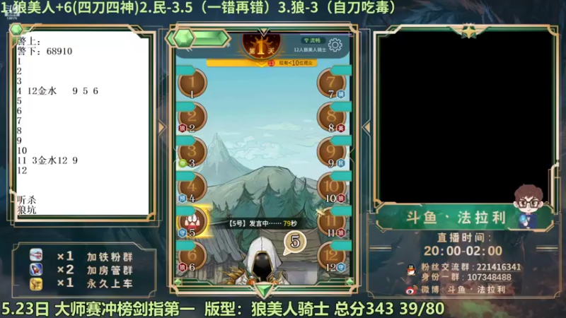【2022-05-23 18点场】法拉利的直播间：斗鱼NO.1大师赛冲榜剑指第一