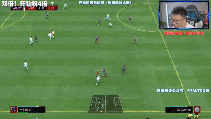 【2022-05-21 23点场】COCO花式FIFA：今日双倍！西甲赛季蓝周赛冲鸭