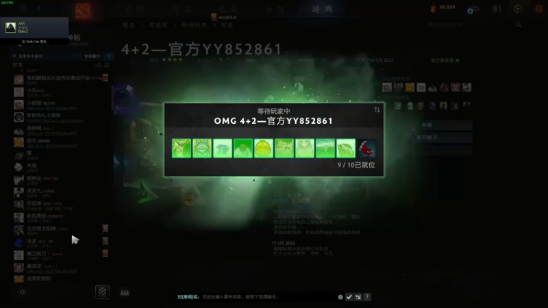 【2022-05-23 18点场】叁肆叁肆：OMG+吸血鬼！！