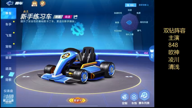 【2022-05-23 13点场】DY主演：正义的神：继续努力练车