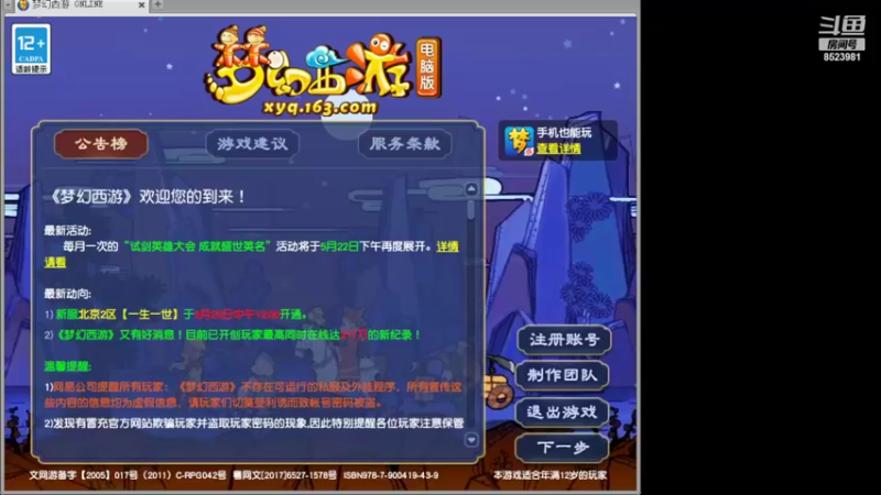【2022-05-21 19点场】皇宫扫地僧：我开郭总花果山，就是飞