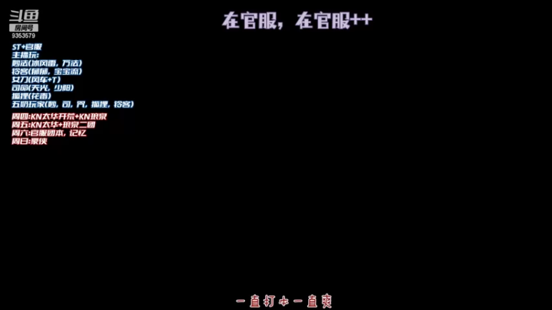 【2022-05-22 19点场】李专一丶：【李月月】先打官服，晚点ST豪侠