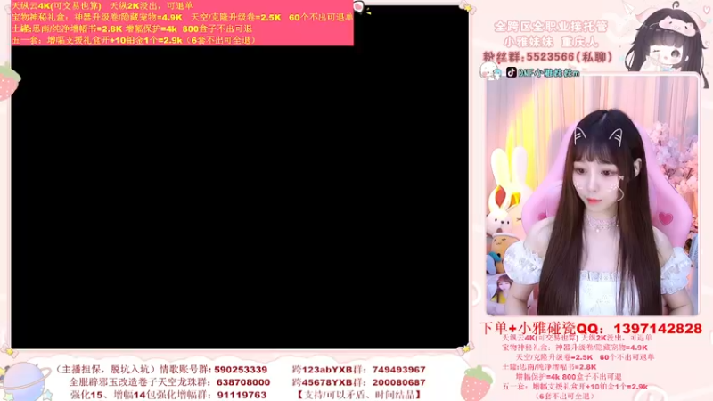 【2022-05-23 21点场】小雅妹妹m：♥️亏了10个W了，还能继续？❥