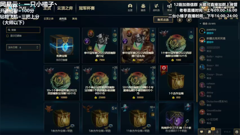 【2022-05-23 16点场】卷子丶：S7新版本前最后的狂欢！！！