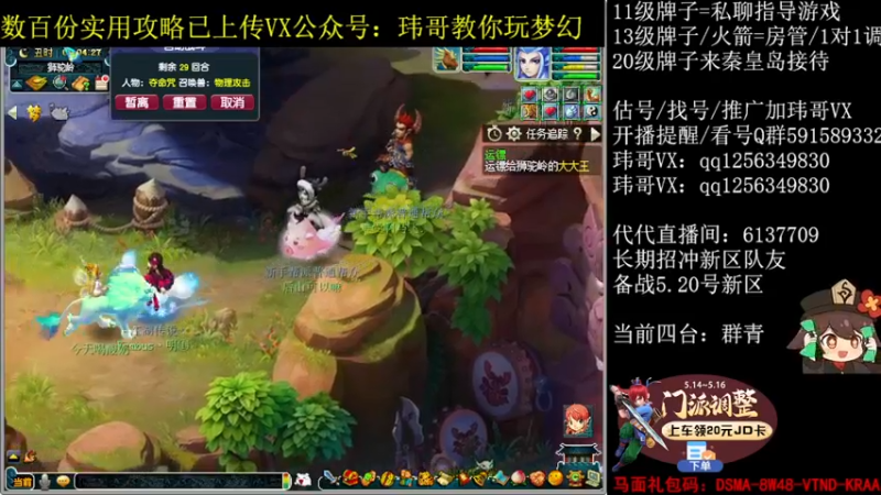 【2022-05-22 04点场】玮哥爱梦幻：北2一生一世120天175-送攻略