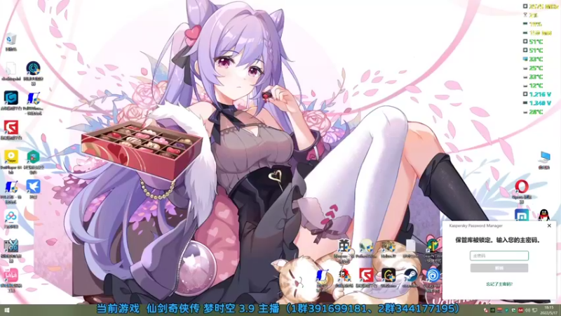 【2022-05-17 18点场】shalou88沙漏哥：仙剑 梦时空3.9~