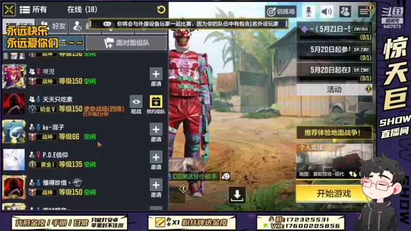 【2022-05-23 00点场】巨兽SHOW：周末愉快~芜湖！！