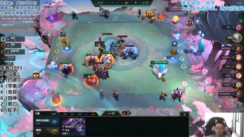 【2022-05-23 13点场】迅哥丶雨霖铃：新版本T0教学！