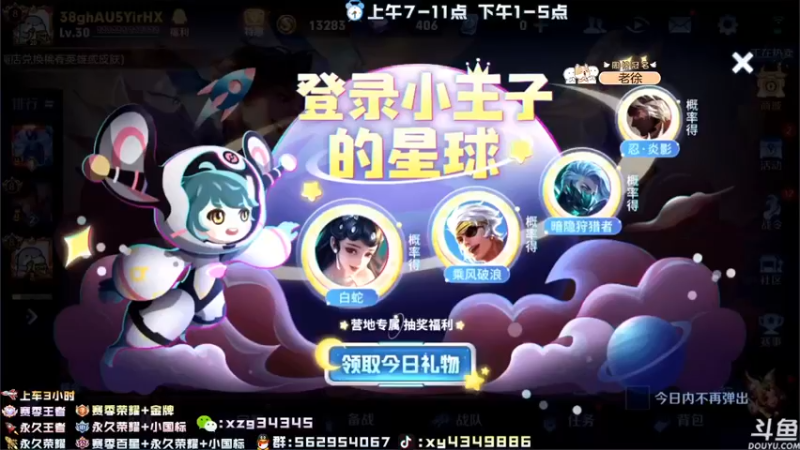 【2022-05-23 13点场】逍遥小诸葛丶：全网诸葛最细教学！