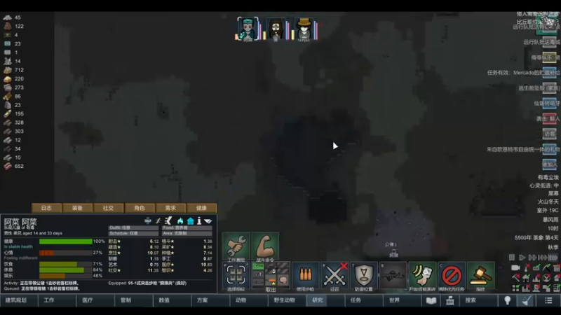 【2022-05-22 15点场】雨龙哉：环世界 生生菜死