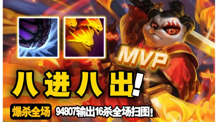 枫哥9W5输出火猫16杀 狂破稳mvp刷新蛇棒恶心全场