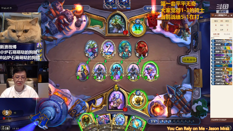 【炉石传说】恩基爱萌萌哒的狗贼的精彩时刻 20220523 11点场