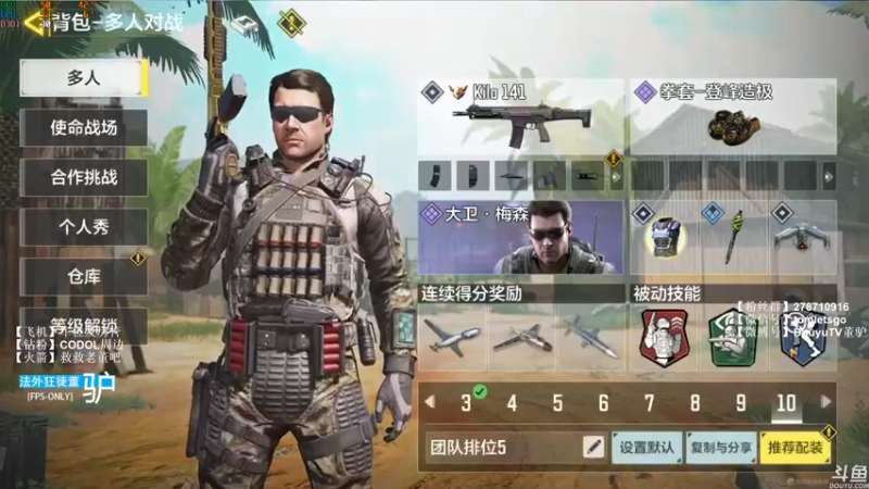 【2022-05-23 00点场】披着貂毛的DJ蛋：【董驴】带你走进不一样的CODM神秘世界