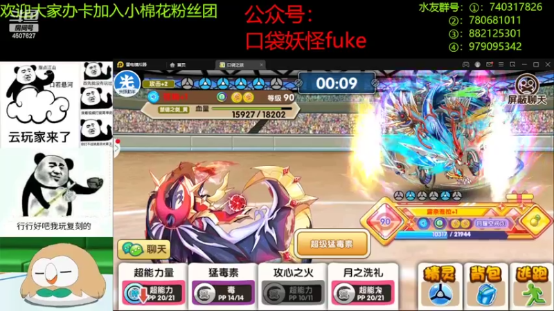 【2022-05-22 21点场】失眠君灬灬：双倍亲密，三倍上限。