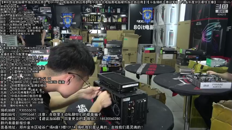 【2022-05-23 06点场】80it电脑网：郑州80it：618电脑活动开启